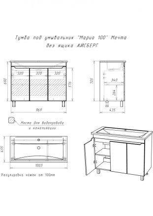 Тумба под умывальник Мечта без ящика 100 